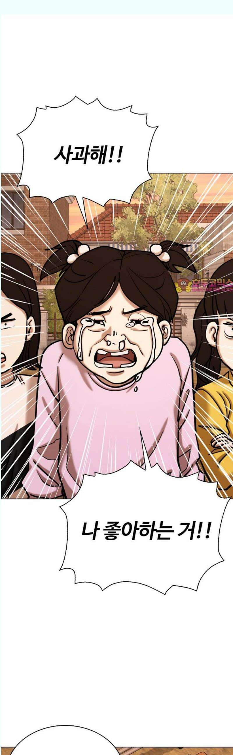 욕망일기Deep 154화． 피규어(1)_나는 못생겼다 1