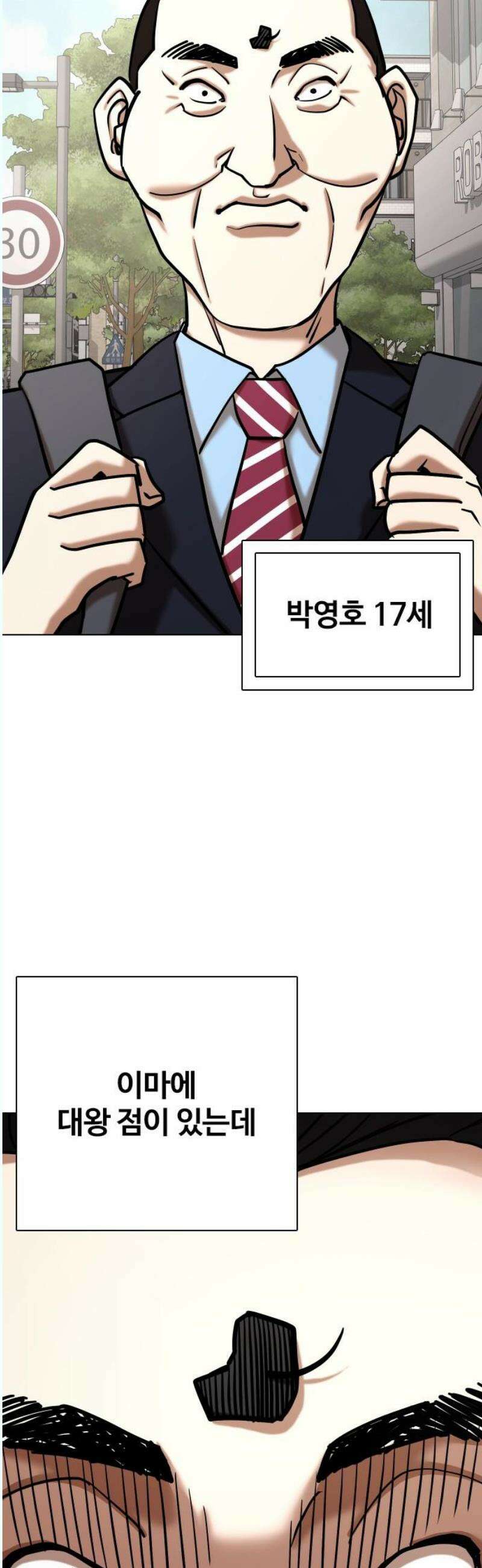 욕망일기Deep 154화． 피규어(1)_나는 못생겼다 5