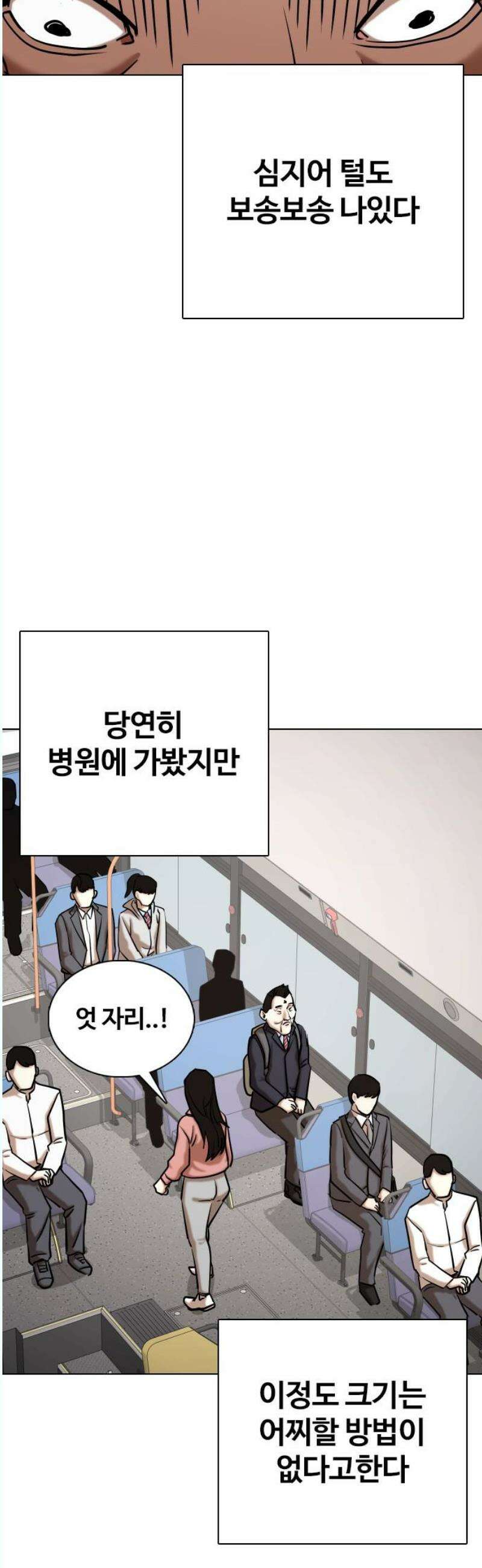 욕망일기Deep 154화． 피규어(1)_나는 못생겼다 6
