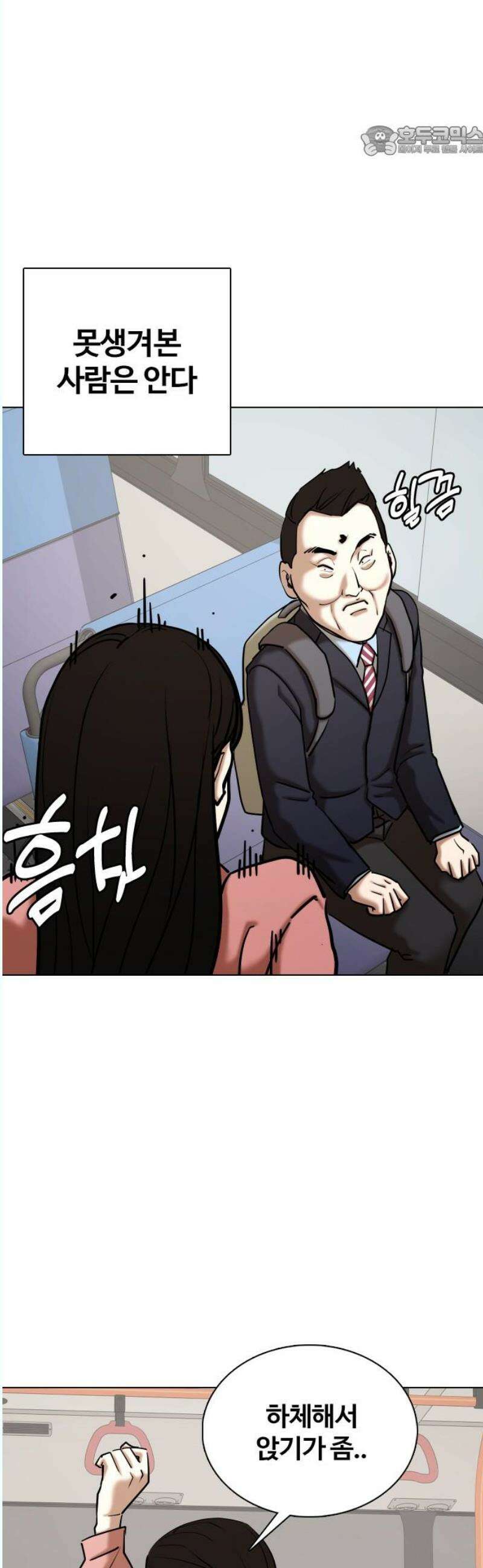 욕망일기Deep 154화． 피규어(1)_나는 못생겼다 7