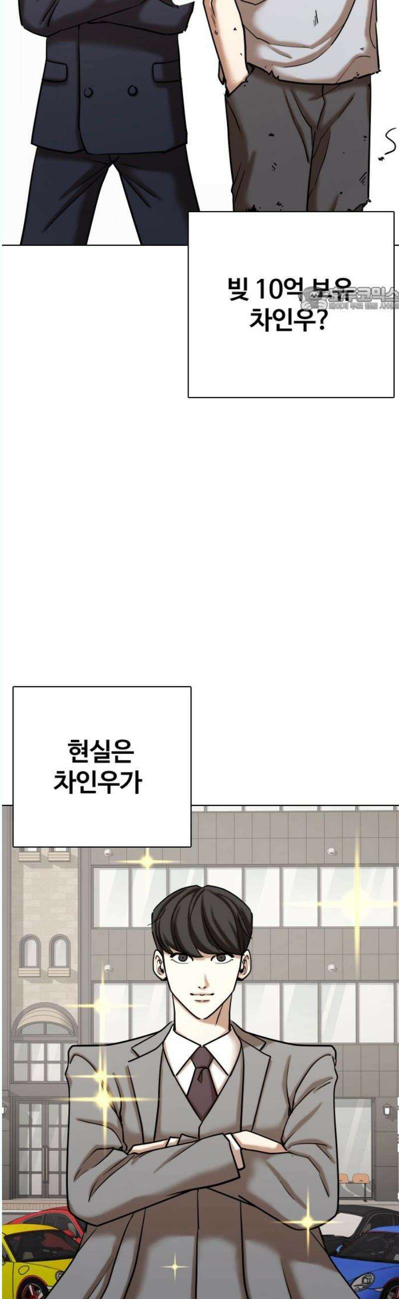 욕망일기Deep 154화． 피규어(1)_나는 못생겼다 9