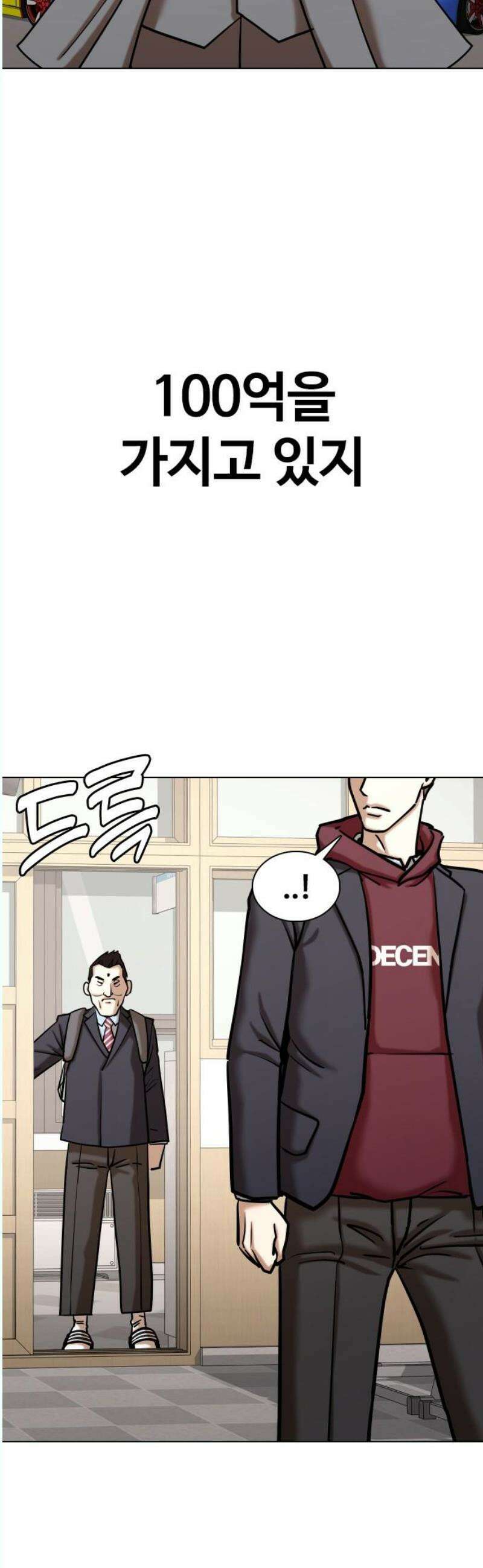 욕망일기Deep 154화． 피규어(1)_나는 못생겼다 10