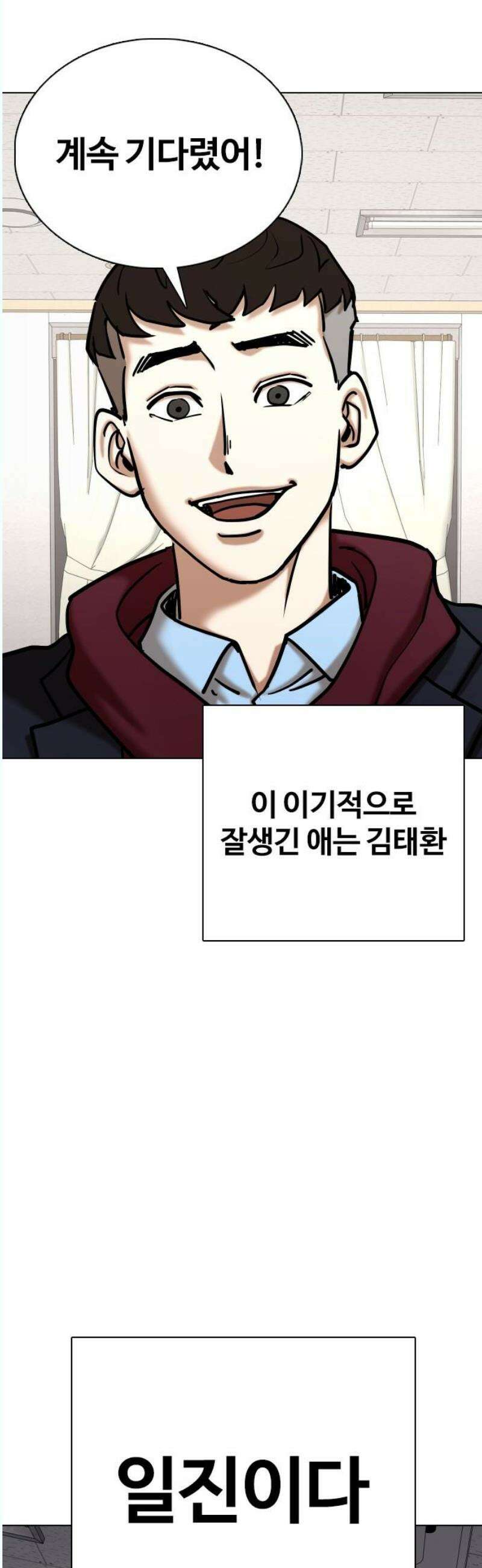 욕망일기Deep 154화． 피규어(1)_나는 못생겼다 12