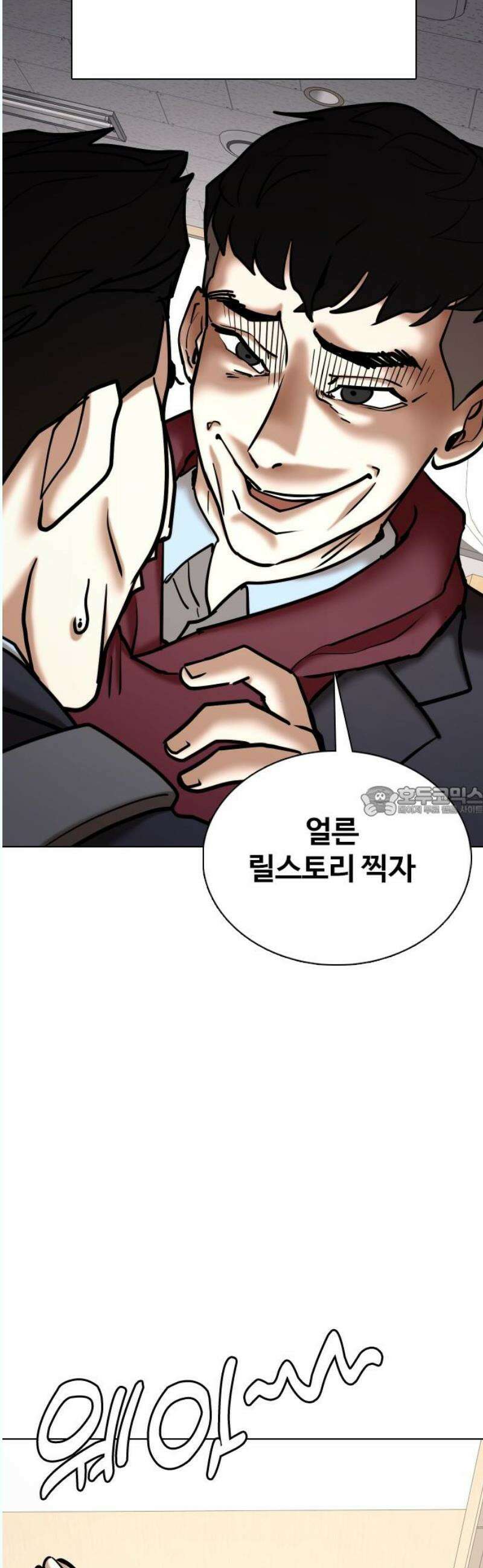 욕망일기Deep 154화． 피규어(1)_나는 못생겼다 13