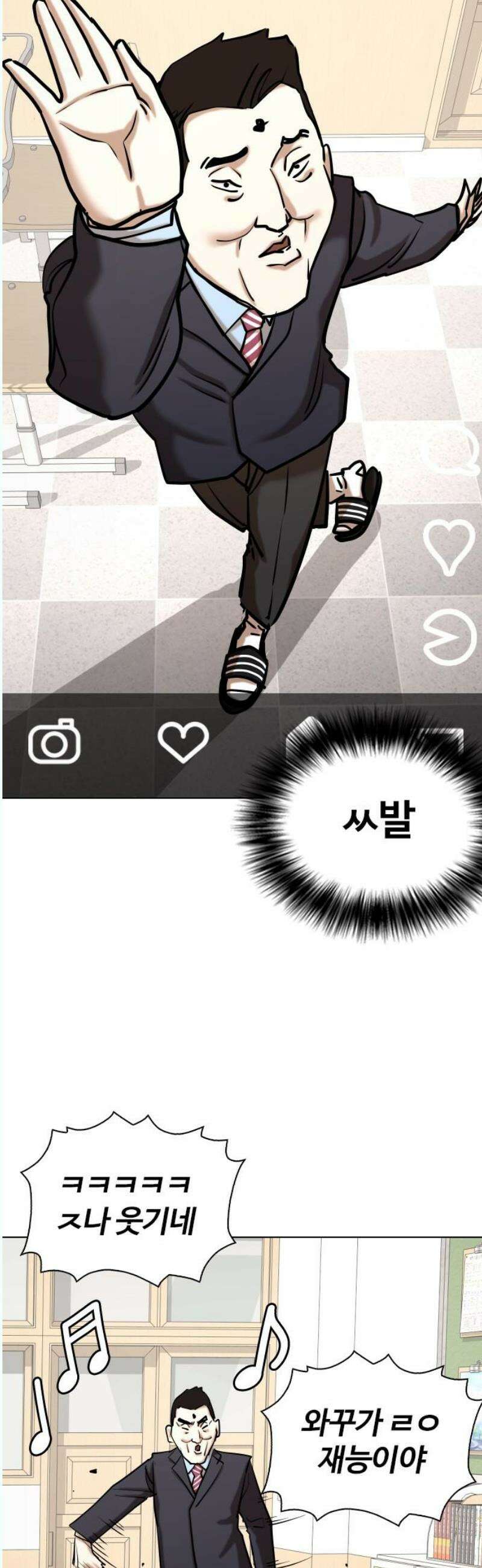 욕망일기Deep 154화． 피규어(1)_나는 못생겼다 14