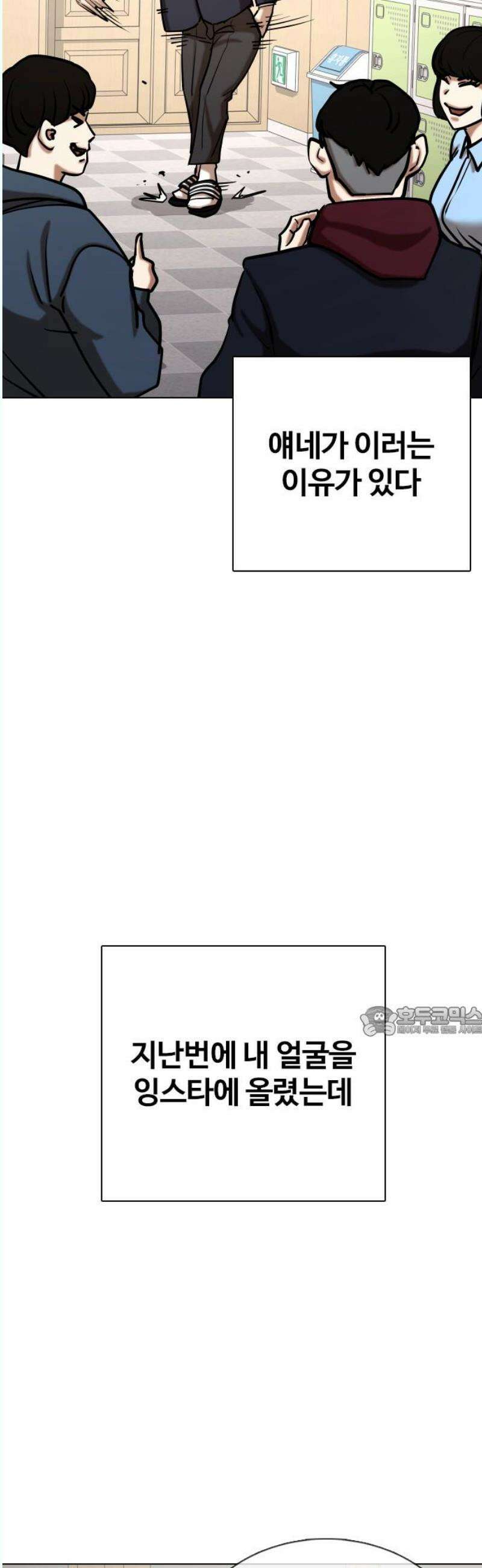 욕망일기Deep 154화． 피규어(1)_나는 못생겼다 15