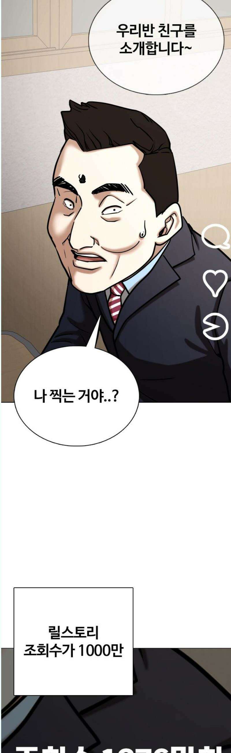 욕망일기Deep 154화． 피규어(1)_나는 못생겼다 16