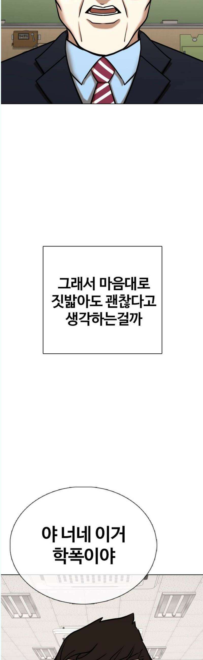 욕망일기Deep 154화． 피규어(1)_나는 못생겼다 20