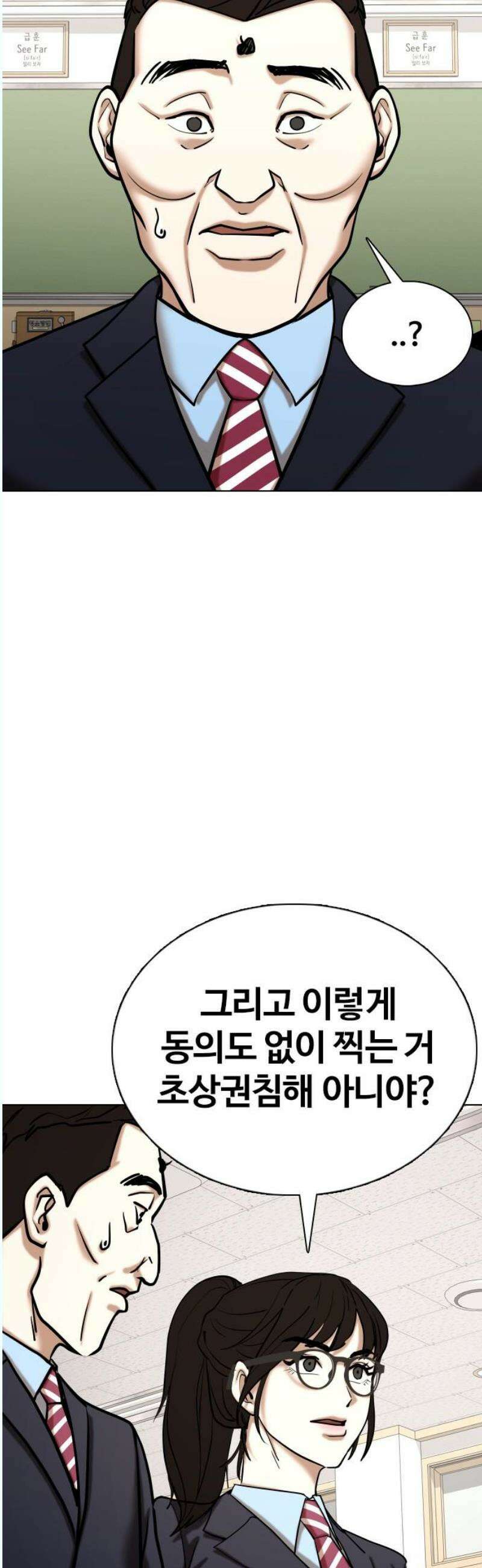 욕망일기Deep 154화． 피규어(1)_나는 못생겼다 21