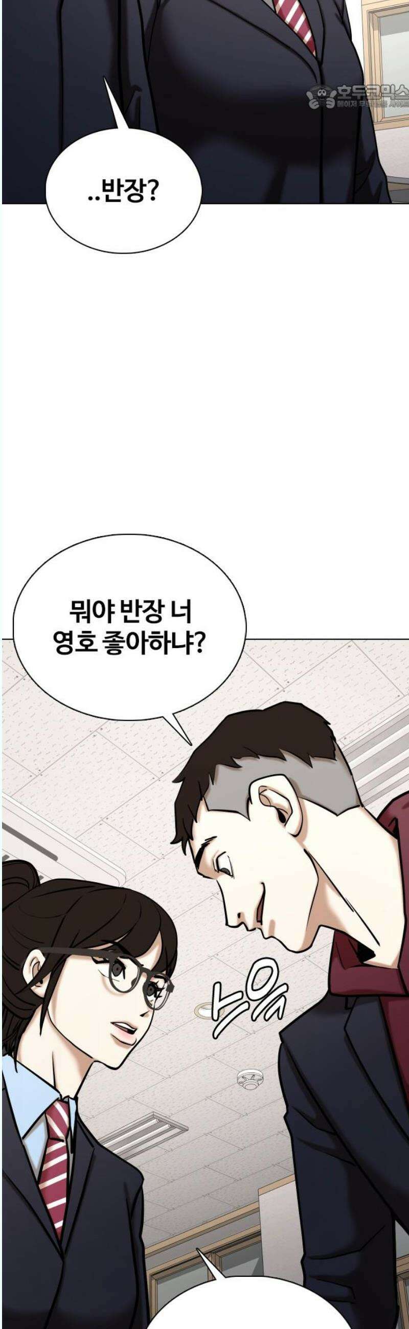 욕망일기Deep 154화． 피규어(1)_나는 못생겼다 22