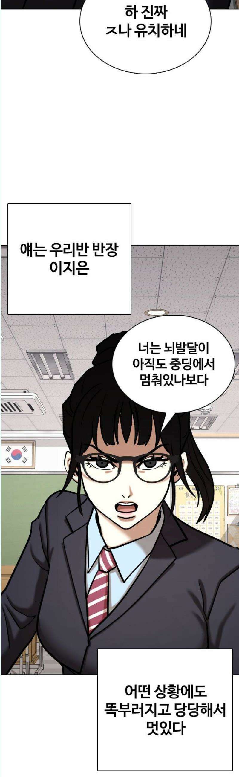 욕망일기Deep 154화． 피규어(1)_나는 못생겼다 23