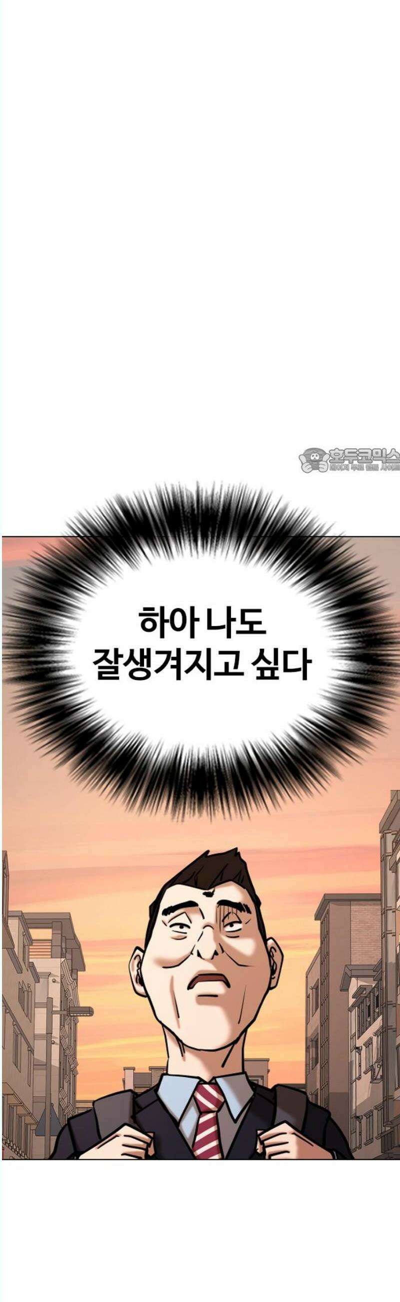 욕망일기Deep 154화． 피규어(1)_나는 못생겼다 26