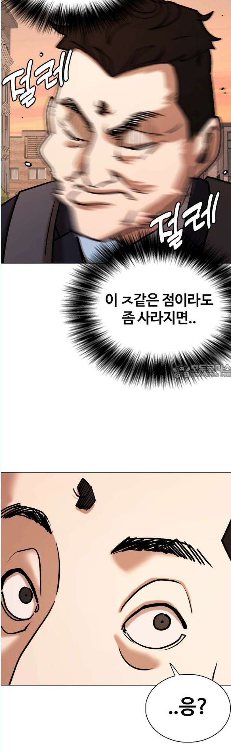 욕망일기Deep 154화． 피규어(1)_나는 못생겼다 28