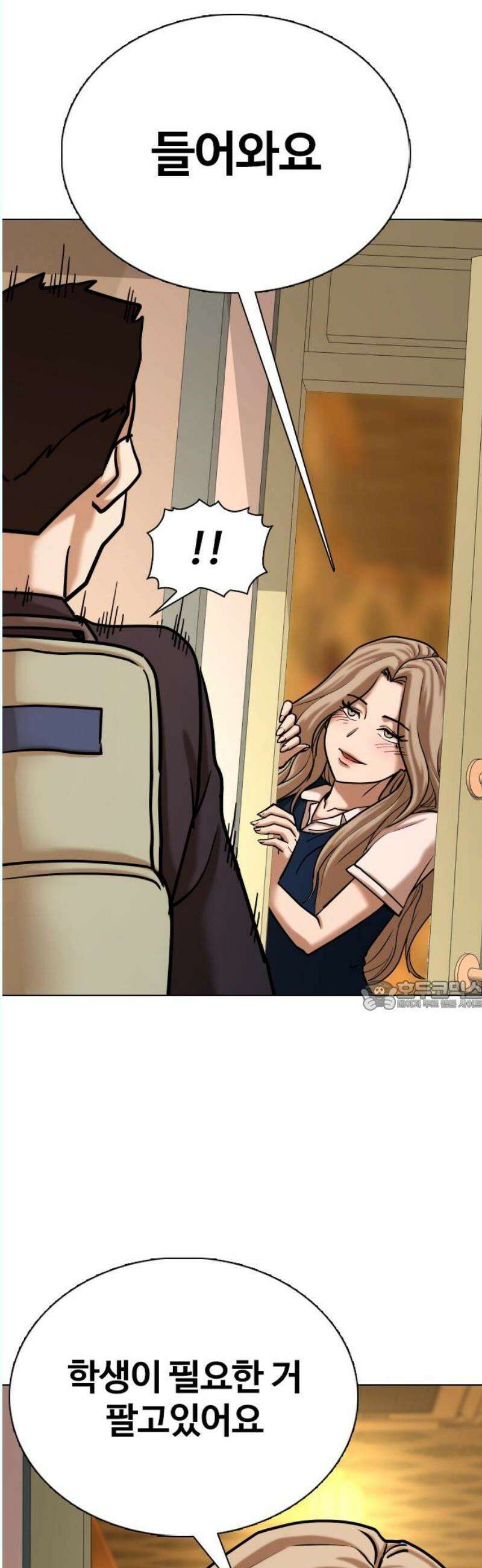 욕망일기Deep 154화． 피규어(1)_나는 못생겼다 30