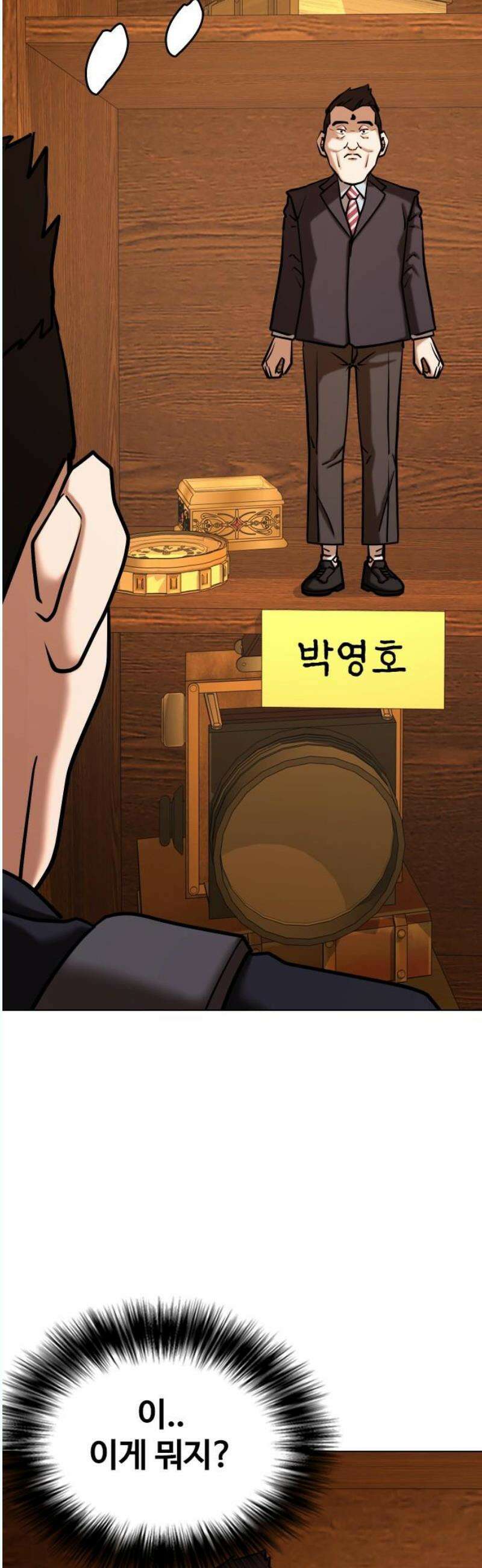 욕망일기Deep 154화． 피규어(1)_나는 못생겼다 35