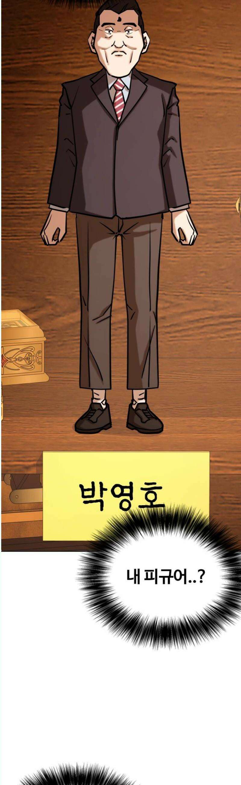 욕망일기Deep 154화． 피규어(1)_나는 못생겼다 36
