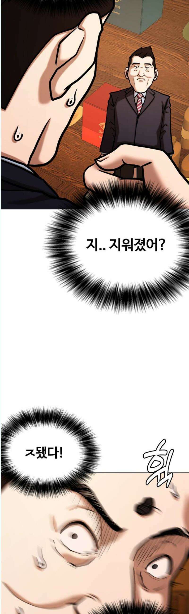 욕망일기Deep 154화． 피규어(1)_나는 못생겼다 42