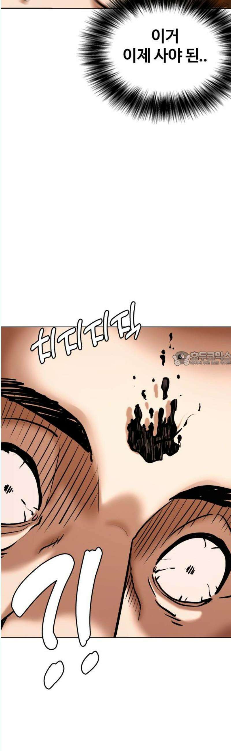 욕망일기Deep 154화． 피규어(1)_나는 못생겼다 43