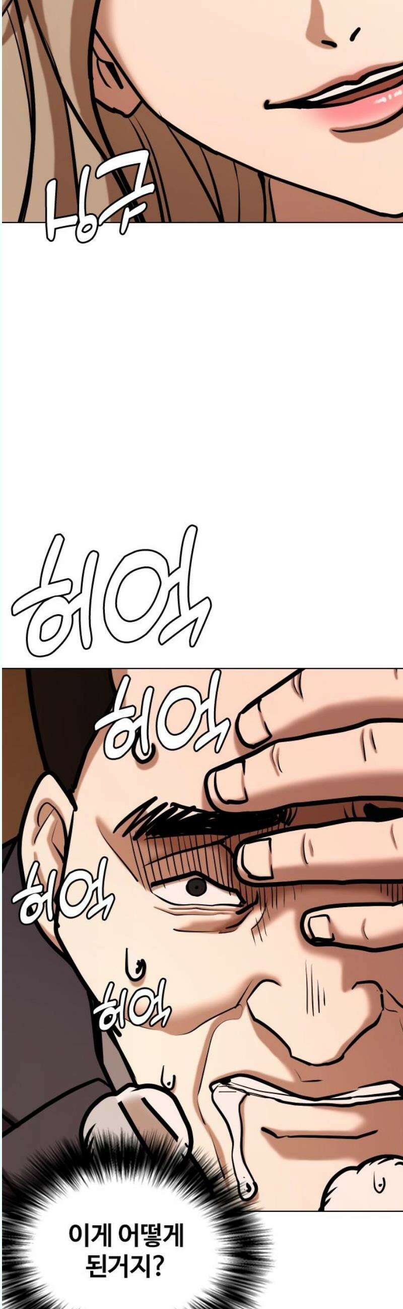 욕망일기Deep 154화． 피규어(1)_나는 못생겼다 46