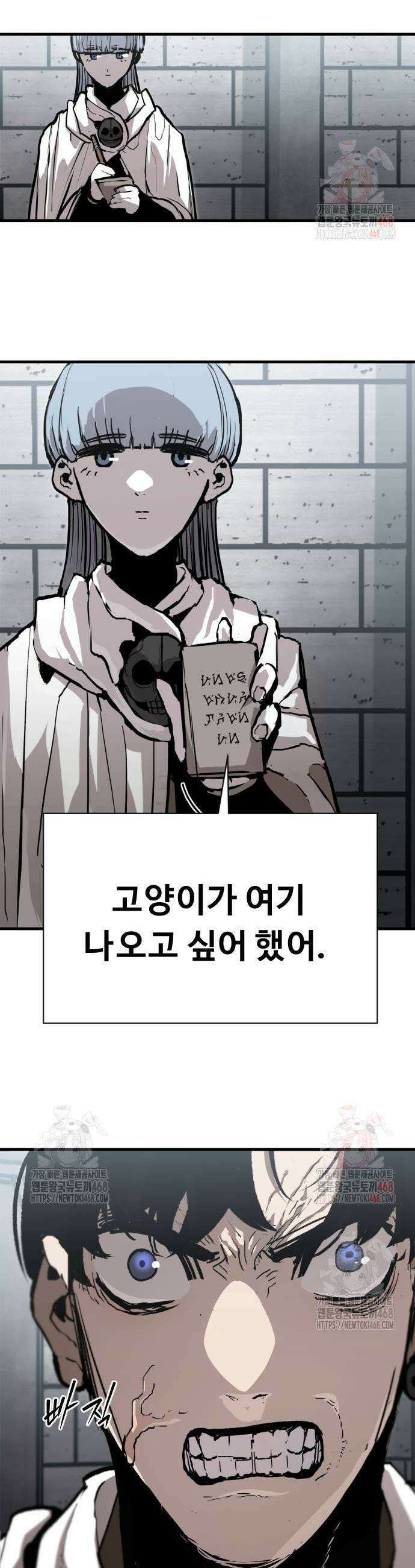 시체들의 전쟁 18화 7