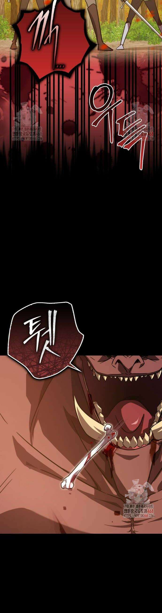 한계 찢는 천재마법사 7화 2