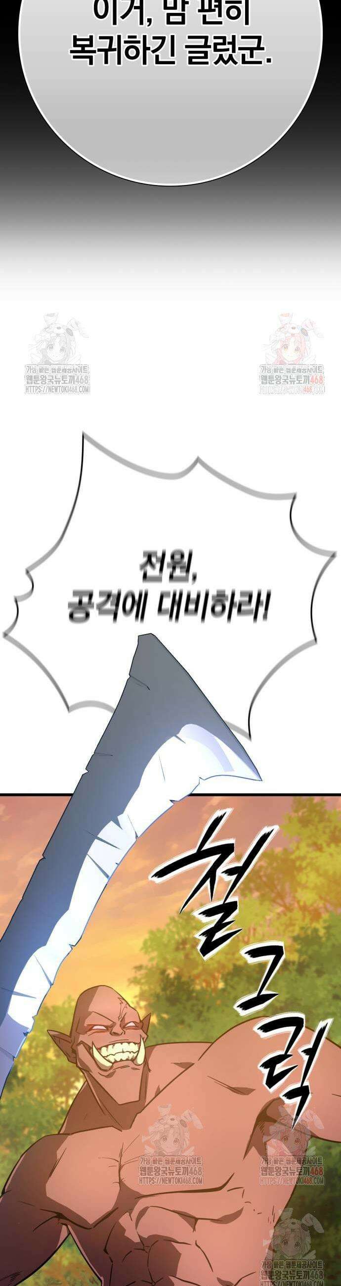 한계 찢는 천재마법사 7화 5
