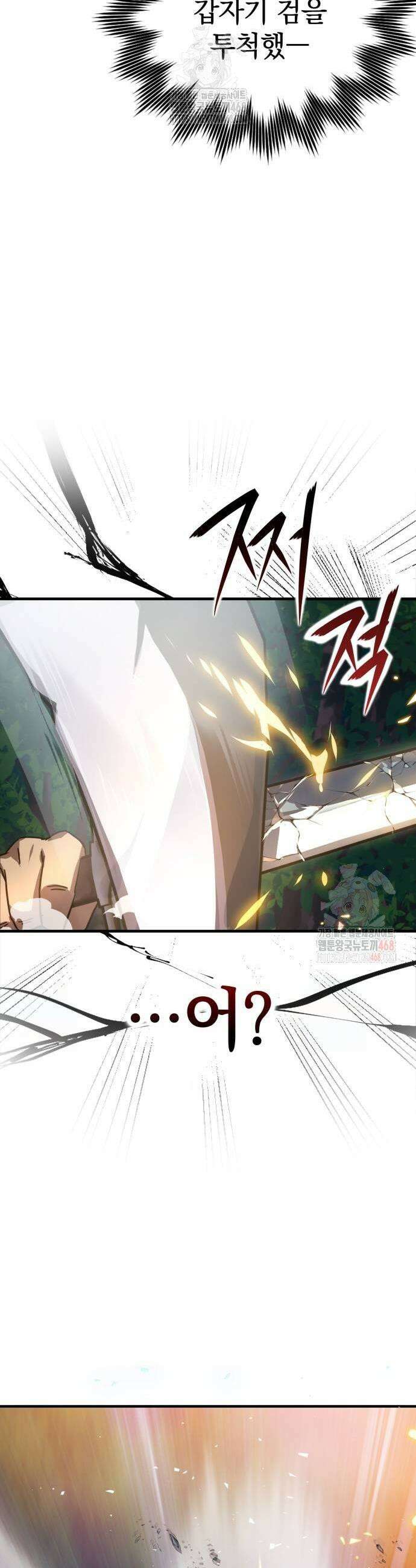 한계 찢는 천재마법사 7화 9