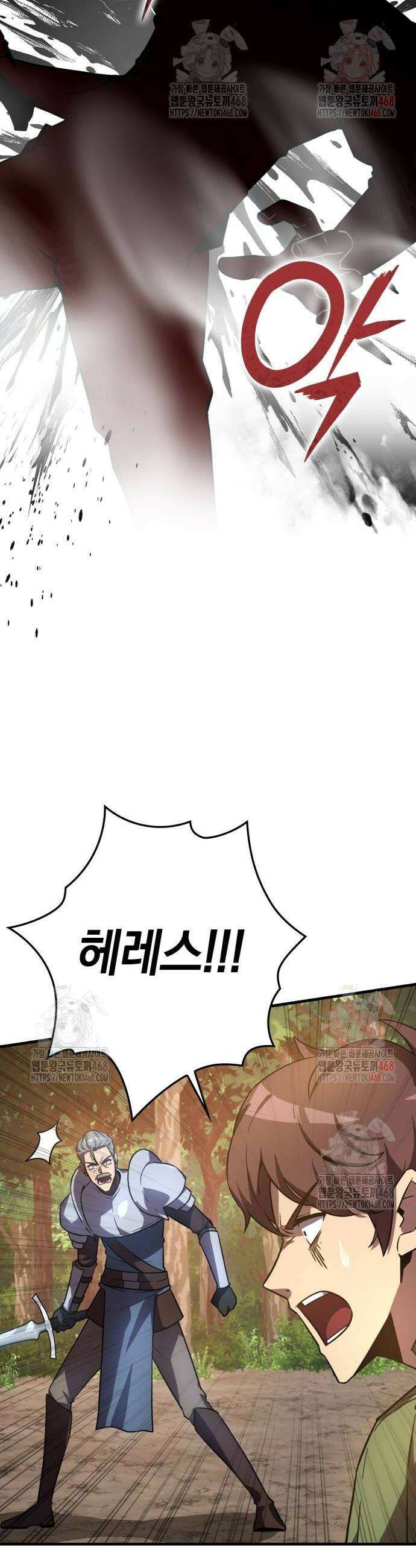 한계 찢는 천재마법사 7화 12