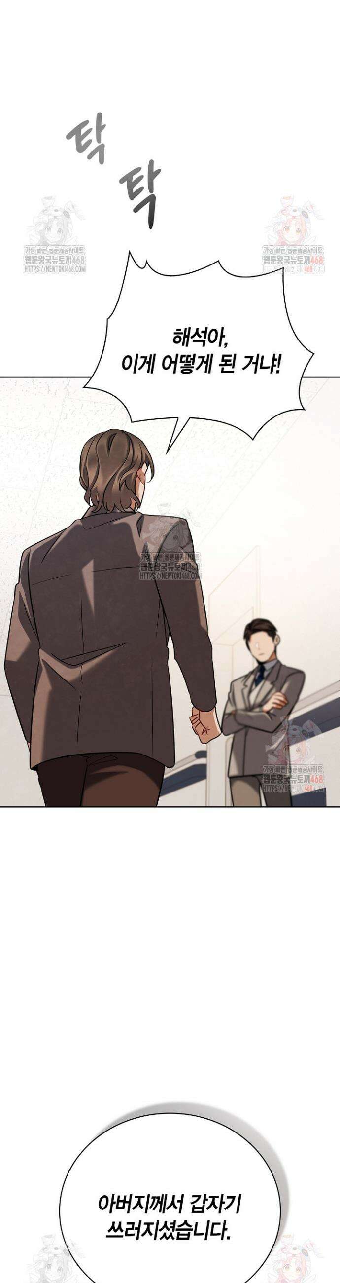 배우로서 살겠다 125화 2