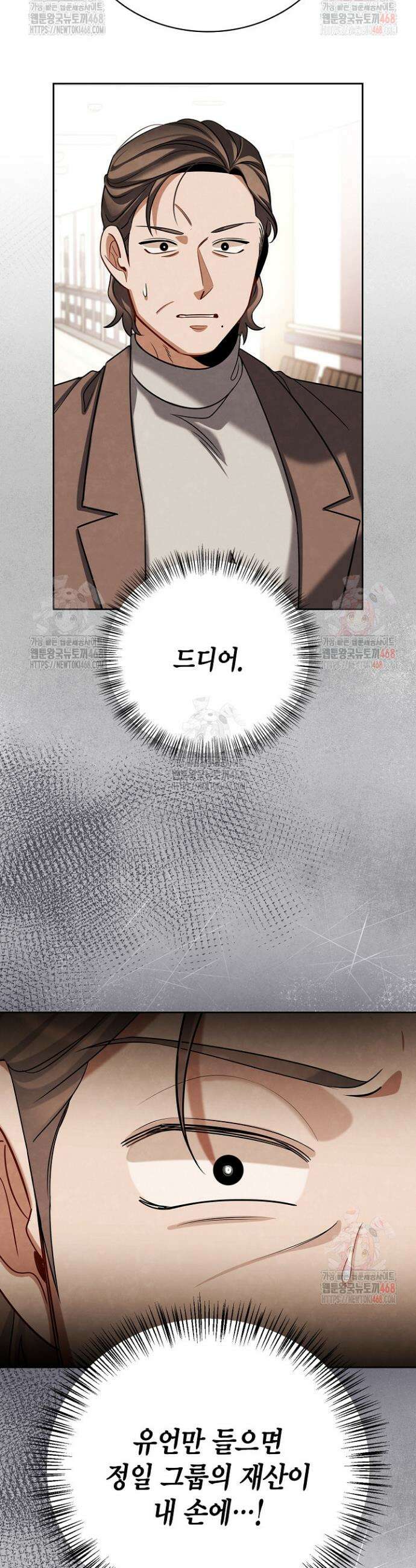 배우로서 살겠다 125화 3
