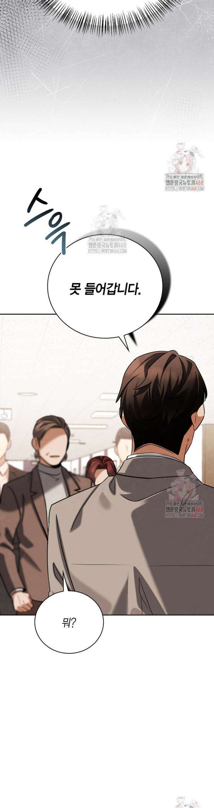 배우로서 살겠다 125화 4