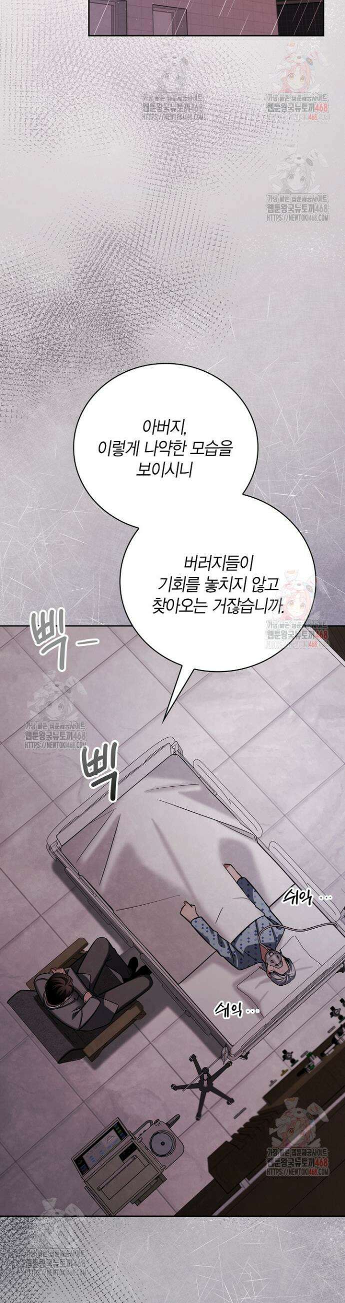 배우로서 살겠다 125화 9