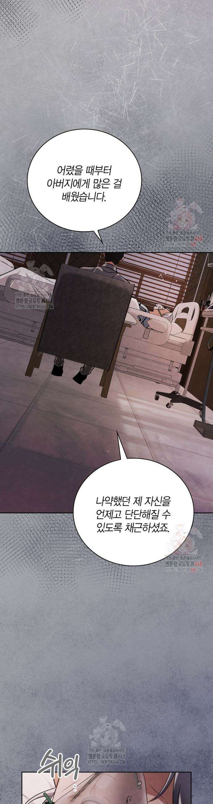 배우로서 살겠다 125화 10