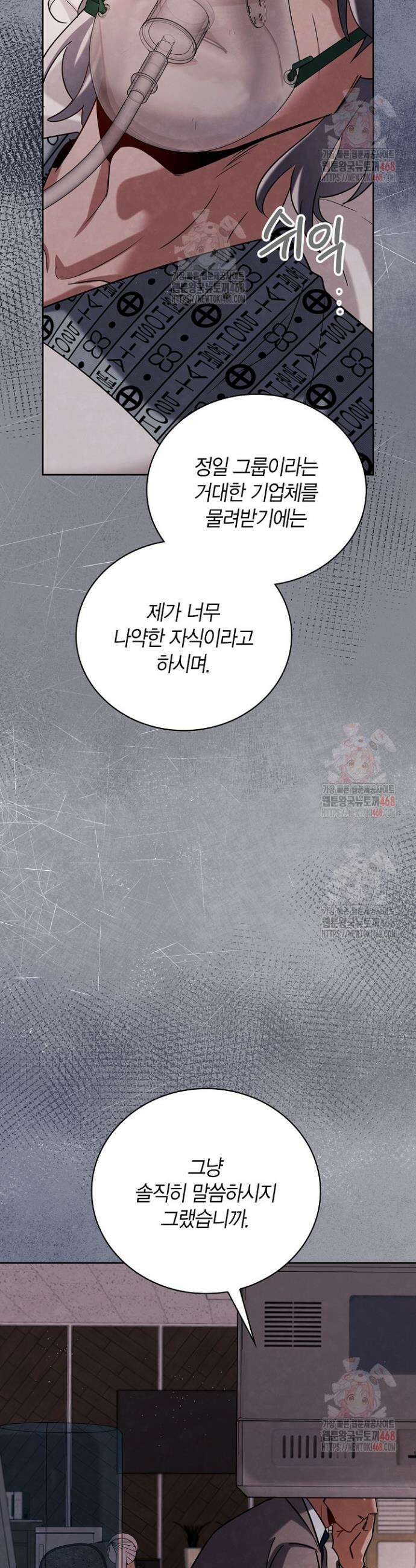 배우로서 살겠다 125화 11