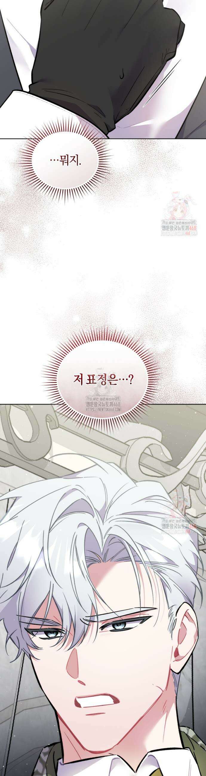 걱정 마세요, 합의된 사기 결혼입니다 35화 3