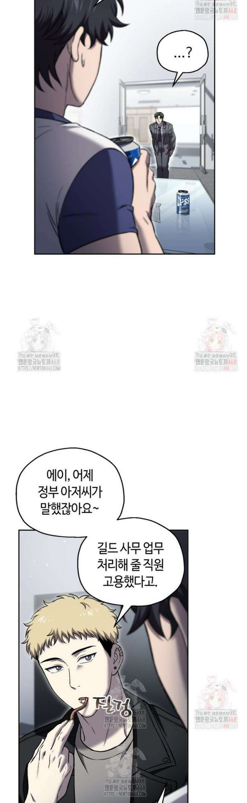 나 혼자 부활한다 47화 5