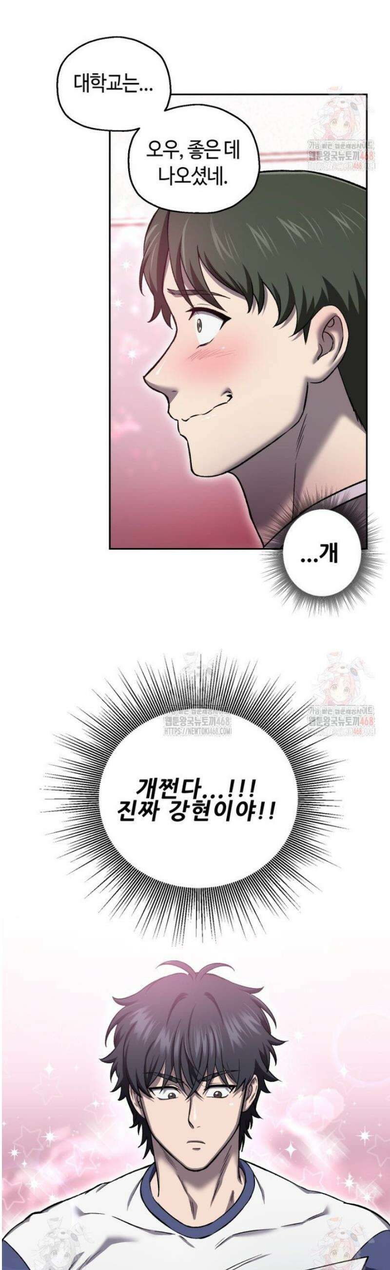나 혼자 부활한다 47화 8