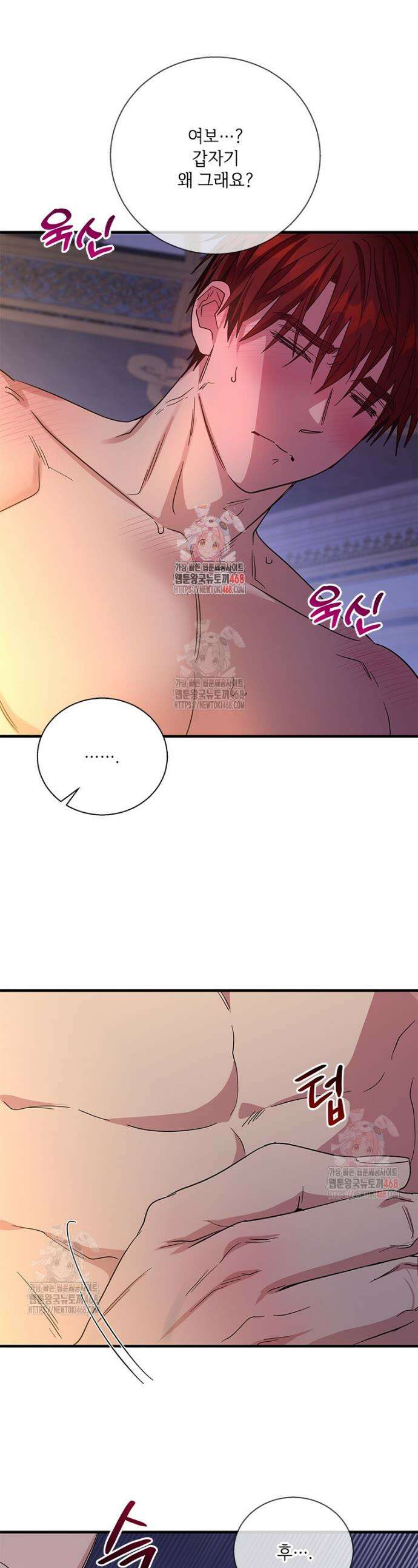 여보, 나 파업할게요 131화 (하) 1