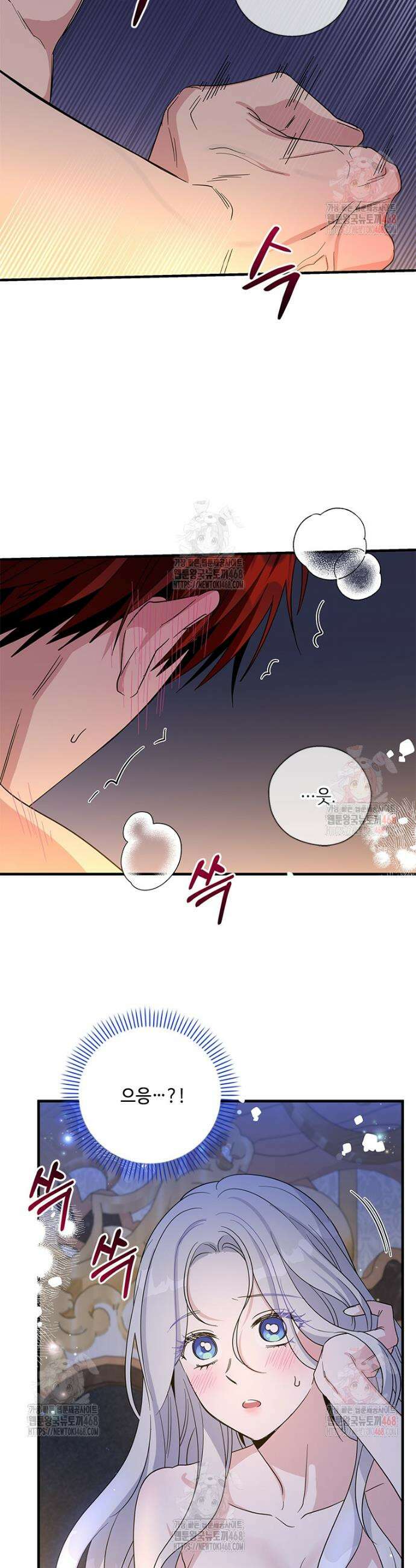 여보, 나 파업할게요 131화 (하) 2