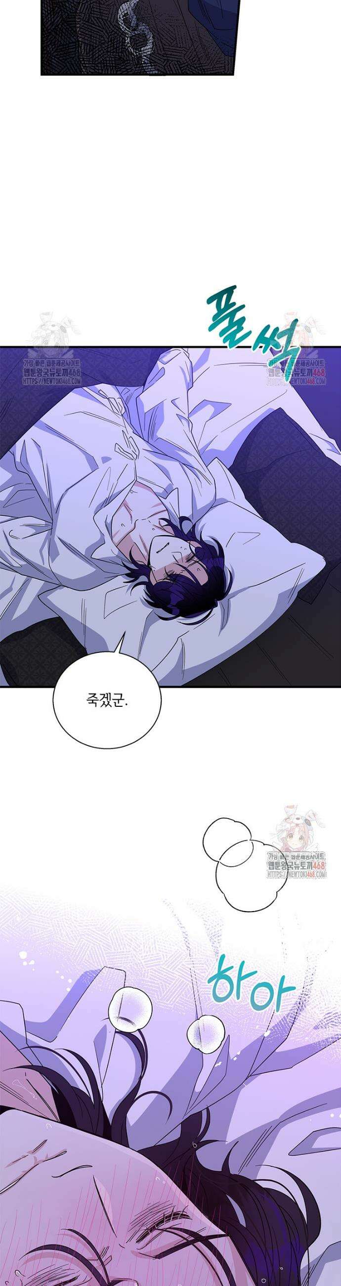여보, 나 파업할게요 133화 3