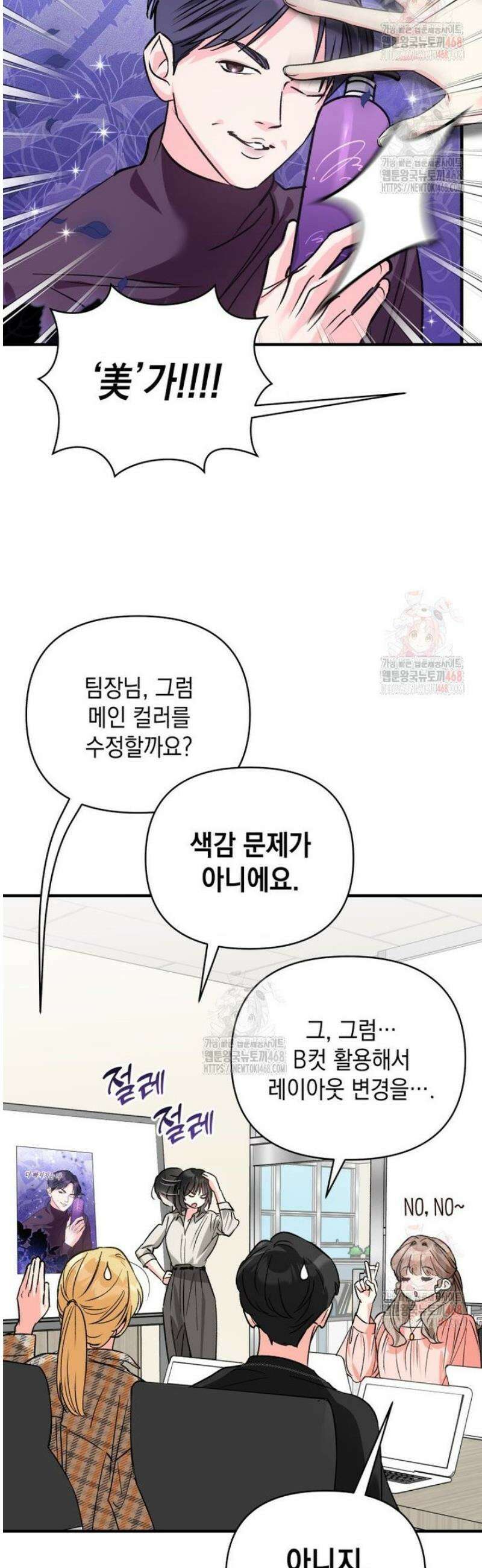나만의 XX [36] 변치 않는 것 3