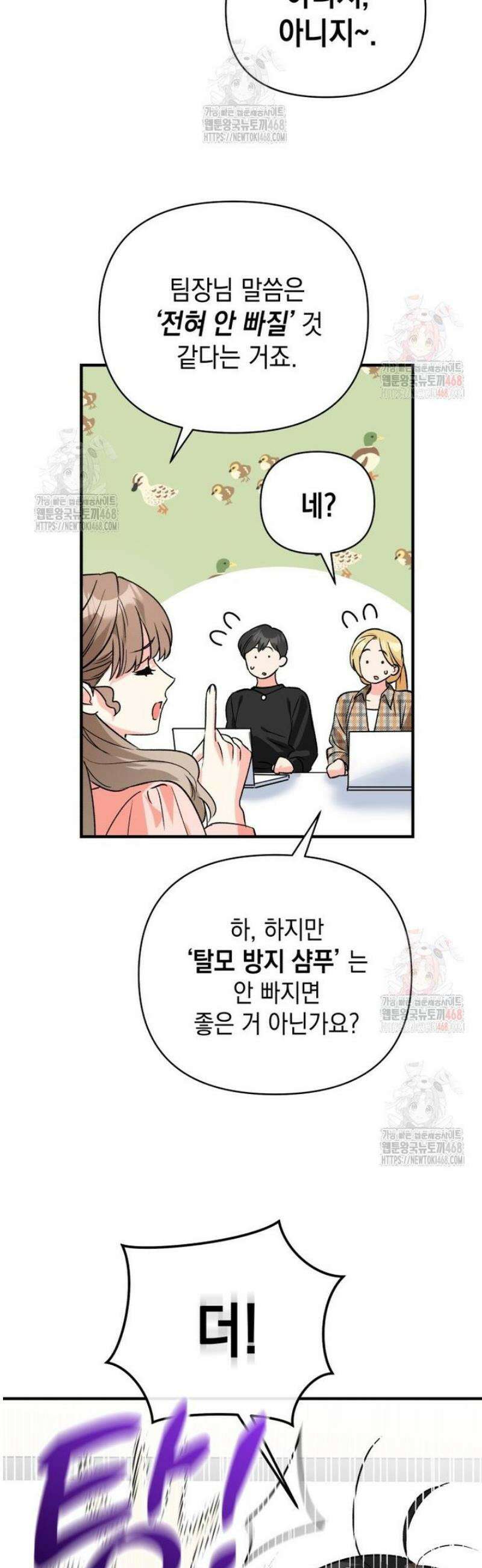 나만의 XX [36] 변치 않는 것 4