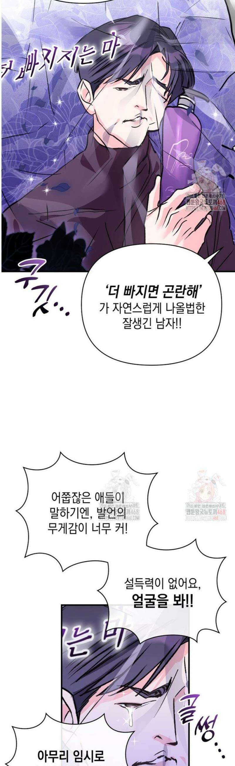 나만의 XX [36] 변치 않는 것 6