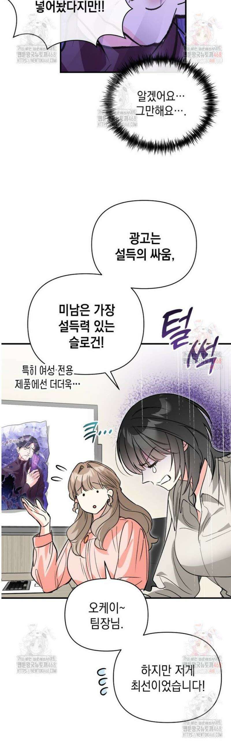 나만의 XX [36] 변치 않는 것 7