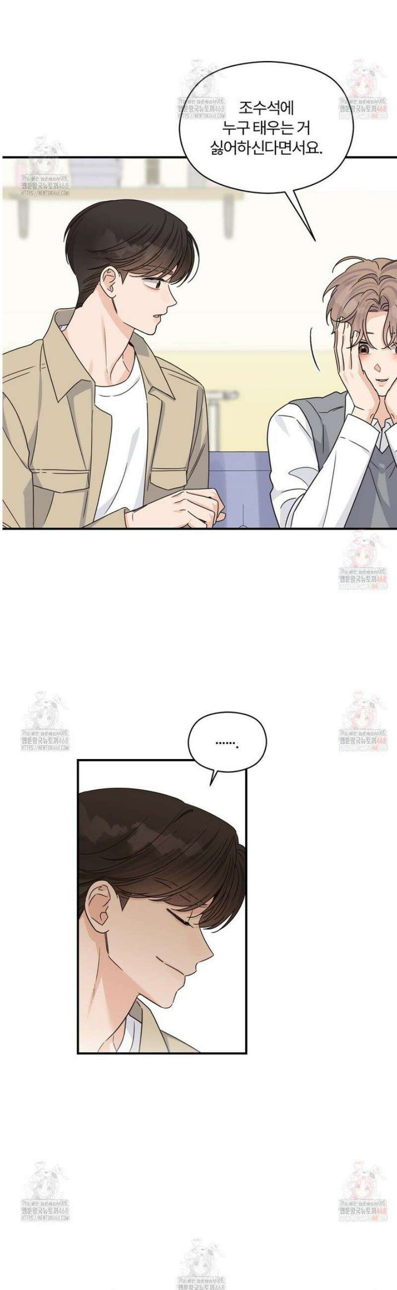 알파 트라우마 24화 3
