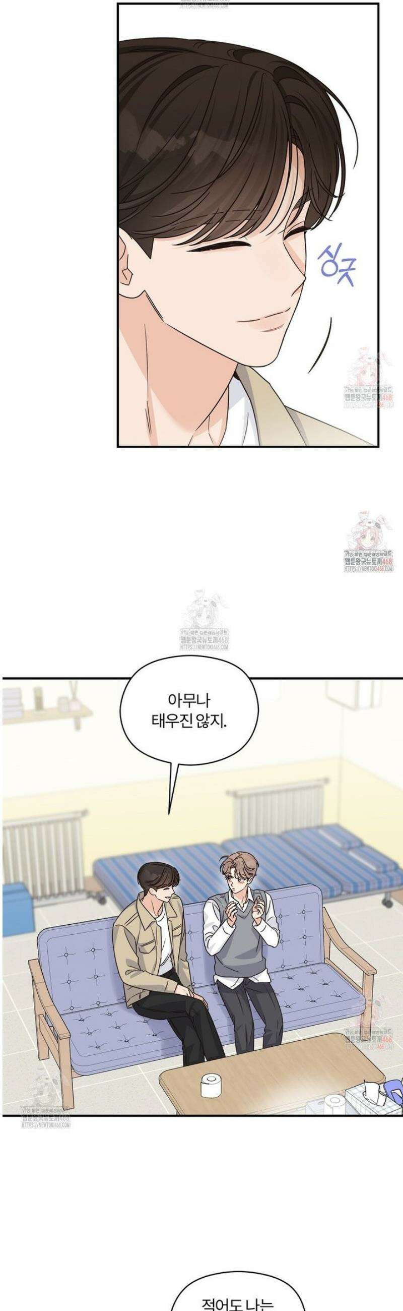 알파 트라우마 24화 4