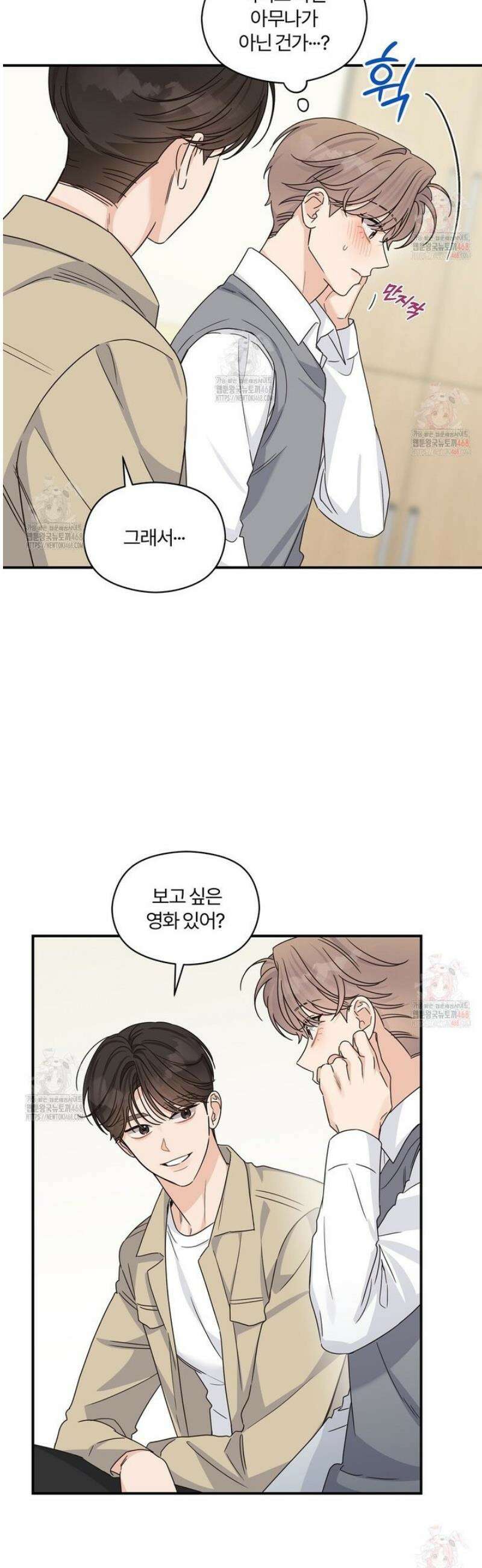 알파 트라우마 24화 5