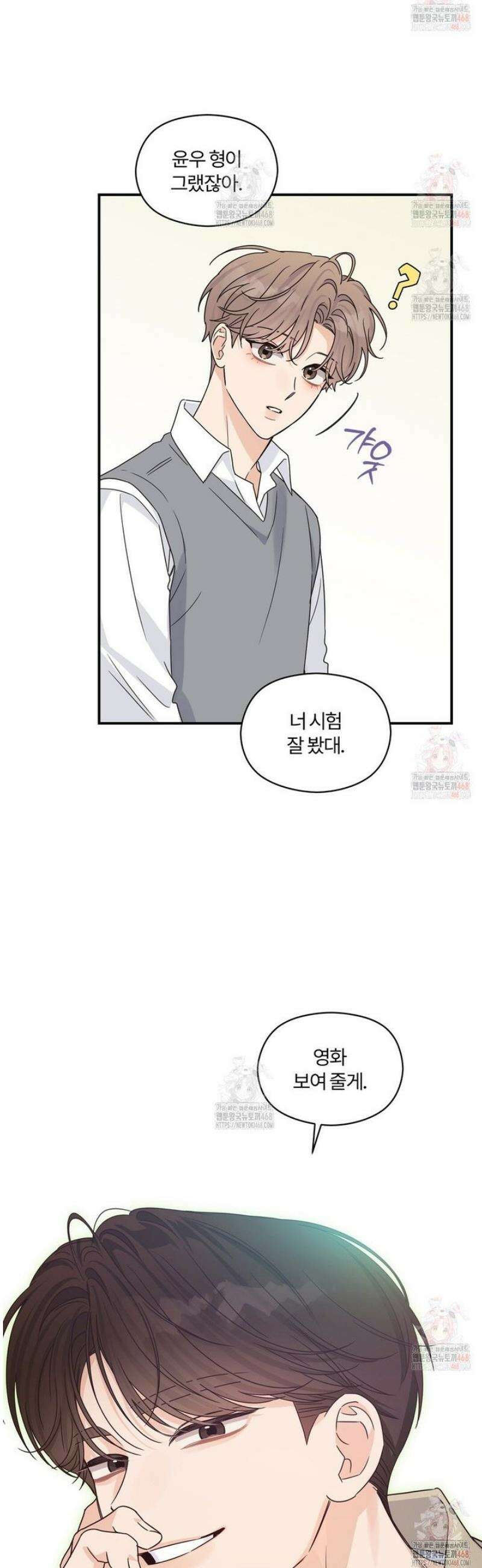 알파 트라우마 24화 6