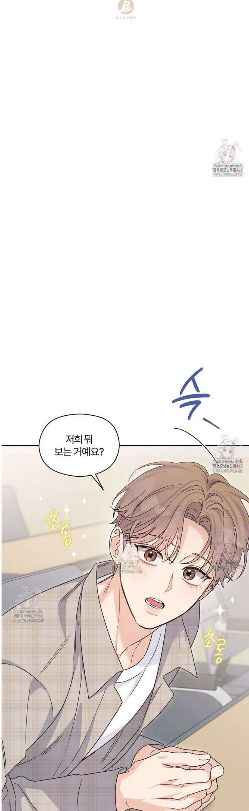 알파 트라우마 24화 8