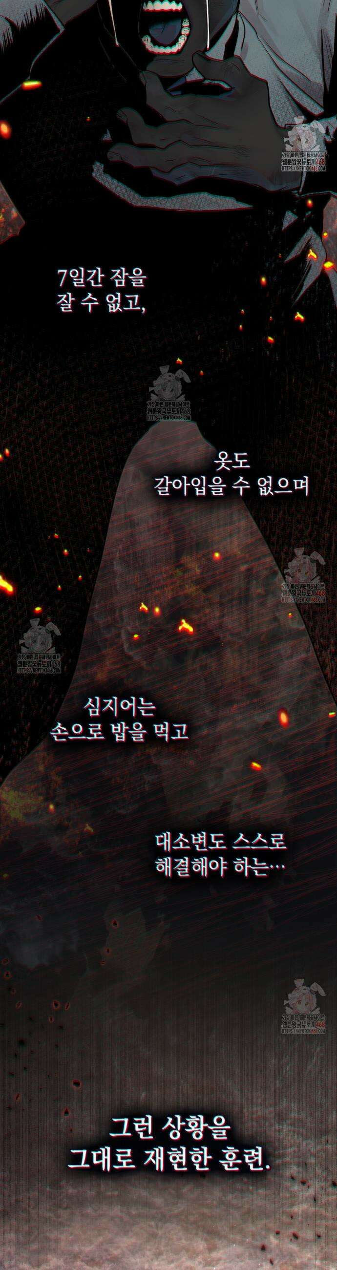 메리 사이코  36화 6
